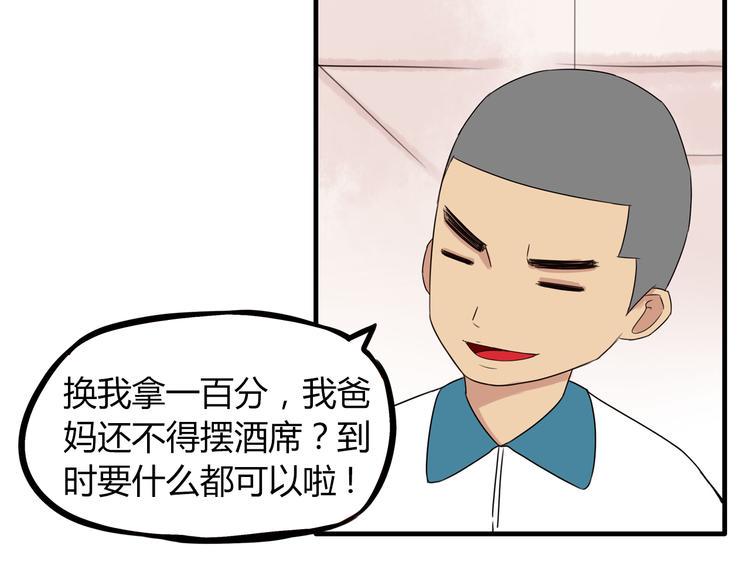 贫穷父女韩漫全集-第70话 100分的奖励无删减无遮挡章节图片 