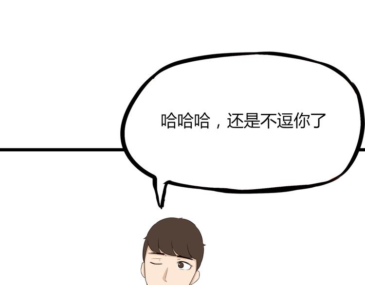 贫穷父女韩漫全集-第70话 100分的奖励无删减无遮挡章节图片 