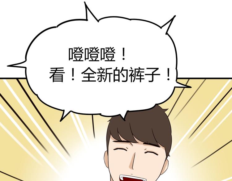 贫穷父女韩漫全集-第70话 100分的奖励无删减无遮挡章节图片 