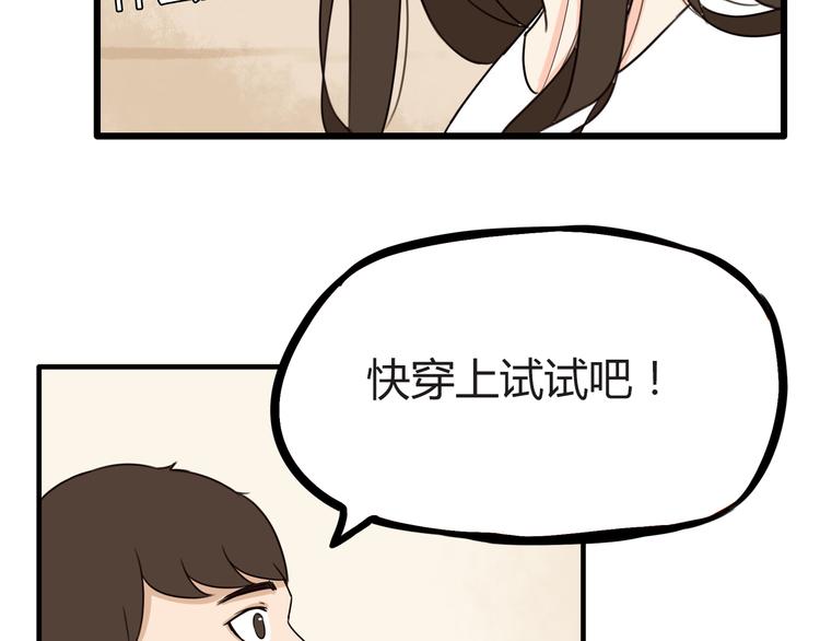 贫穷父女韩漫全集-第70话 100分的奖励无删减无遮挡章节图片 