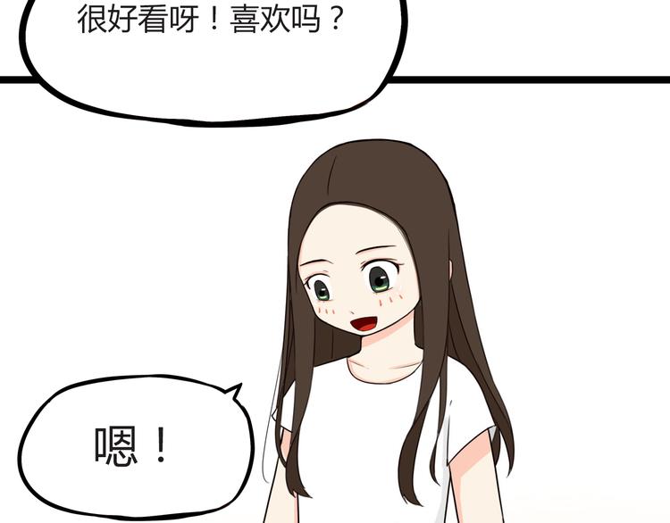 贫穷父女韩漫全集-第70话 100分的奖励无删减无遮挡章节图片 