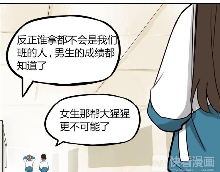 贫穷父女韩漫全集-第70话 100分的奖励无删减无遮挡章节图片 