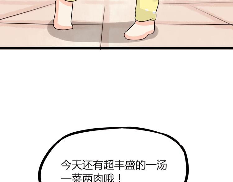 贫穷父女韩漫全集-第70话 100分的奖励无删减无遮挡章节图片 