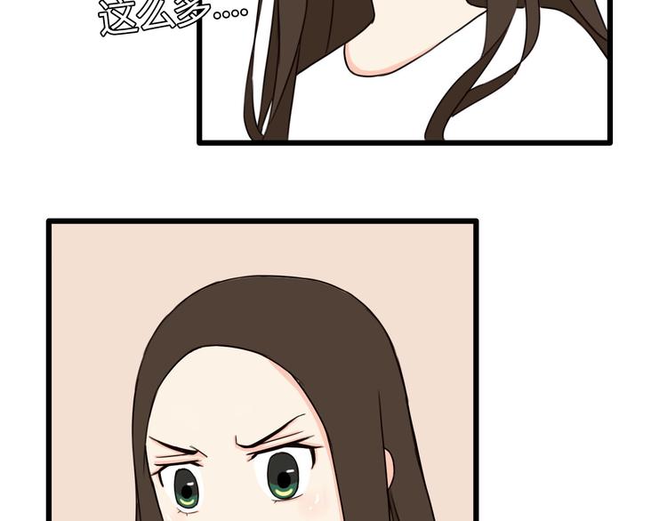 贫穷父女韩漫全集-第70话 100分的奖励无删减无遮挡章节图片 