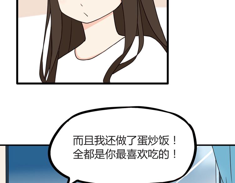 贫穷父女韩漫全集-第70话 100分的奖励无删减无遮挡章节图片 