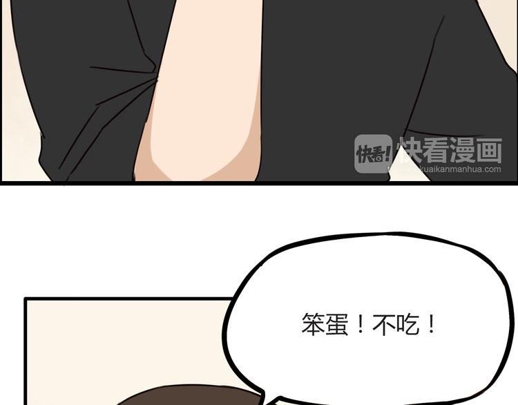 贫穷父女韩漫全集-第70话 100分的奖励无删减无遮挡章节图片 
