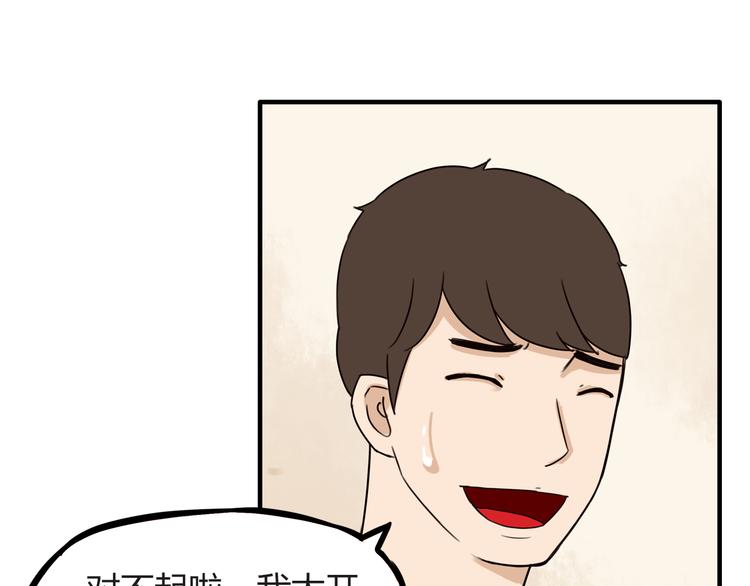 贫穷父女韩漫全集-第70话 100分的奖励无删减无遮挡章节图片 