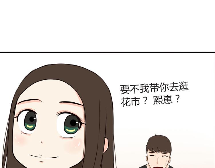 贫穷父女韩漫全集-第70话 100分的奖励无删减无遮挡章节图片 