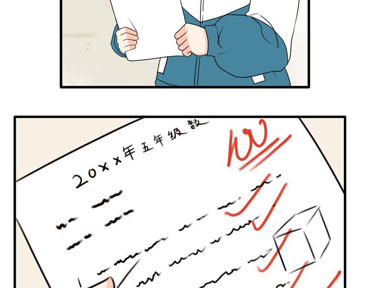 贫穷父女韩漫全集-第70话 100分的奖励无删减无遮挡章节图片 