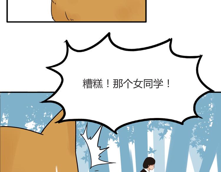 贫穷父女韩漫全集-番外 虐狗记无删减无遮挡章节图片 