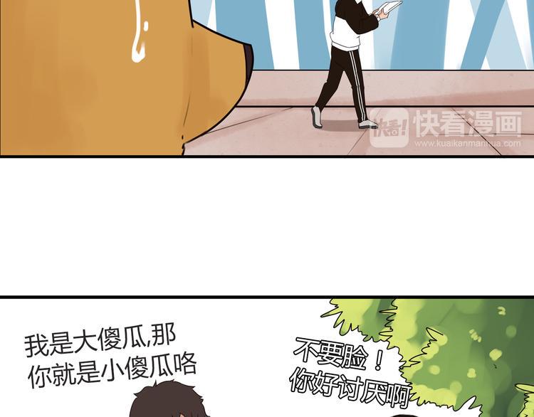 贫穷父女韩漫全集-番外 虐狗记无删减无遮挡章节图片 