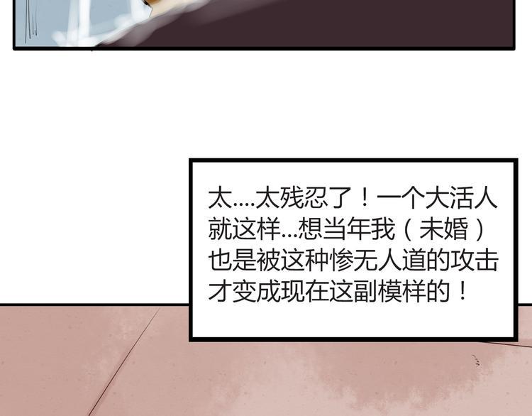 贫穷父女韩漫全集-番外 虐狗记无删减无遮挡章节图片 