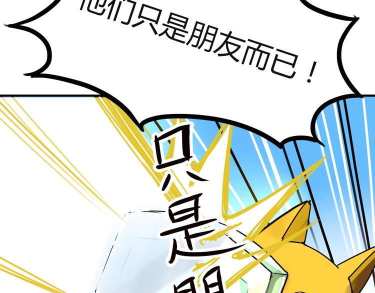 贫穷父女韩漫全集-番外 虐狗记无删减无遮挡章节图片 