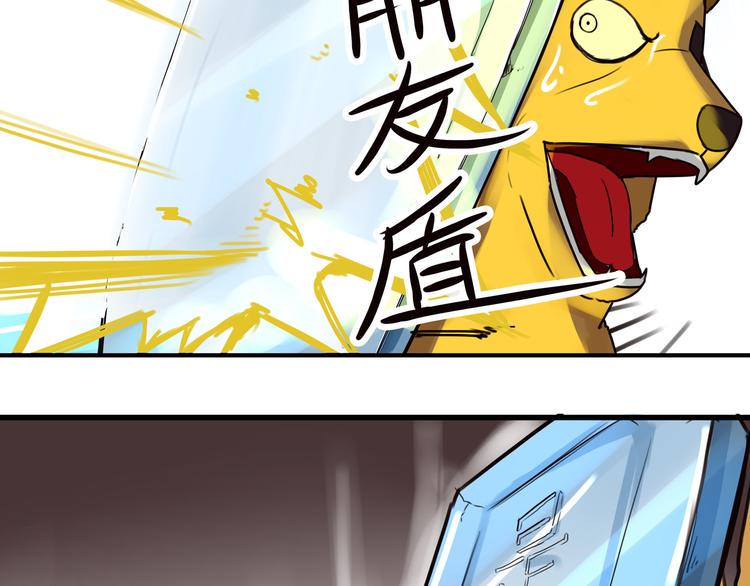 贫穷父女韩漫全集-番外 虐狗记无删减无遮挡章节图片 