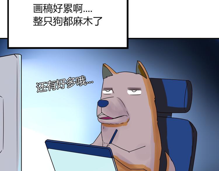 贫穷父女韩漫全集-番外 虐狗记无删减无遮挡章节图片 