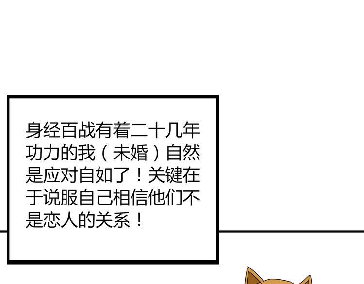 贫穷父女韩漫全集-番外 虐狗记无删减无遮挡章节图片 