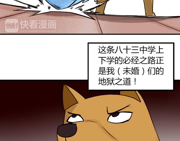 贫穷父女韩漫全集-番外 虐狗记无删减无遮挡章节图片 