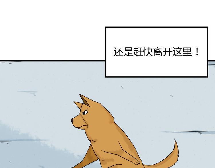 贫穷父女韩漫全集-番外 虐狗记无删减无遮挡章节图片 