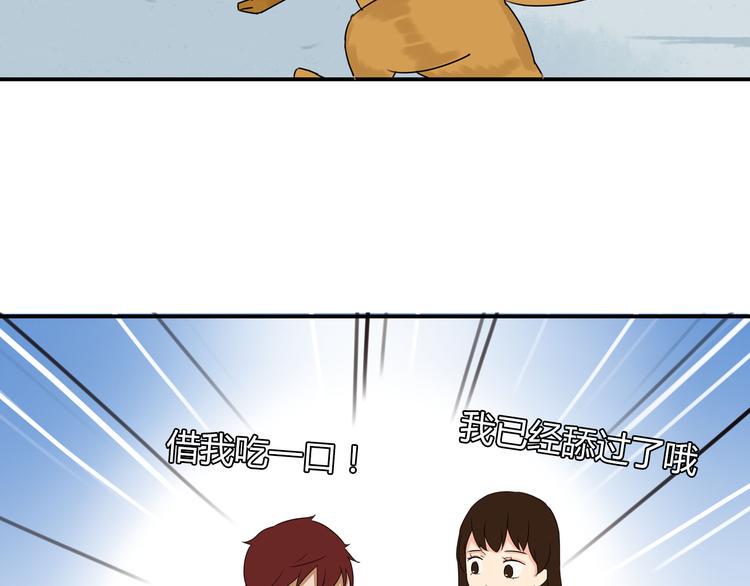 贫穷父女韩漫全集-番外 虐狗记无删减无遮挡章节图片 