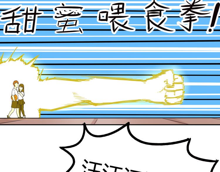 贫穷父女韩漫全集-番外 虐狗记无删减无遮挡章节图片 
