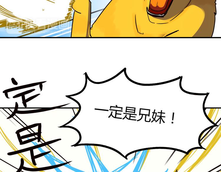 贫穷父女韩漫全集-番外 虐狗记无删减无遮挡章节图片 