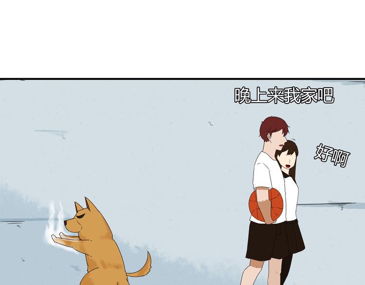 贫穷父女韩漫全集-番外 虐狗记无删减无遮挡章节图片 