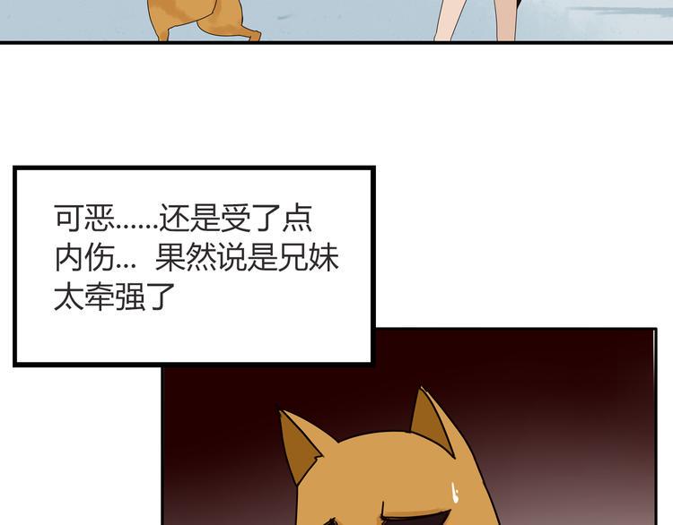贫穷父女韩漫全集-番外 虐狗记无删减无遮挡章节图片 