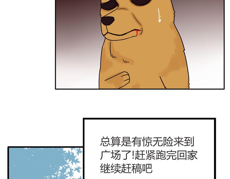 贫穷父女韩漫全集-番外 虐狗记无删减无遮挡章节图片 