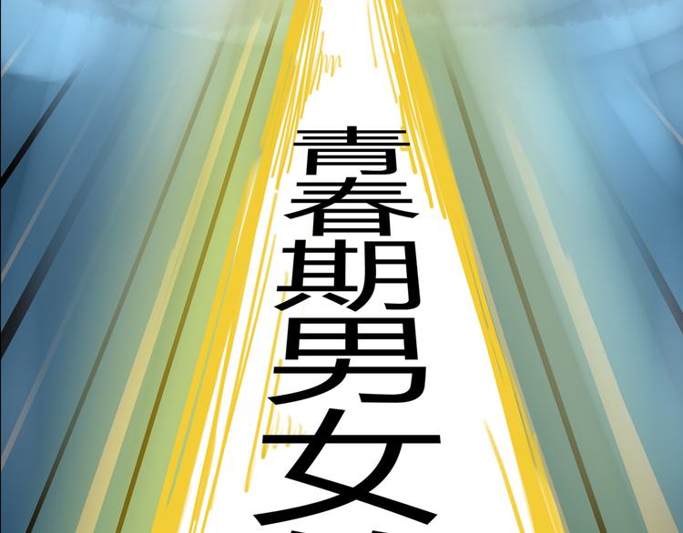 贫穷父女韩漫全集-番外 虐狗记无删减无遮挡章节图片 