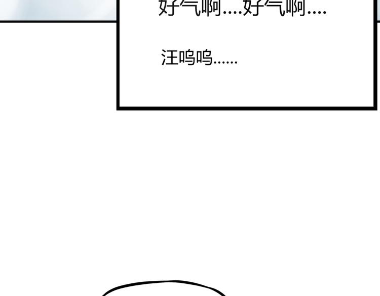 贫穷父女韩漫全集-番外 虐狗记无删减无遮挡章节图片 