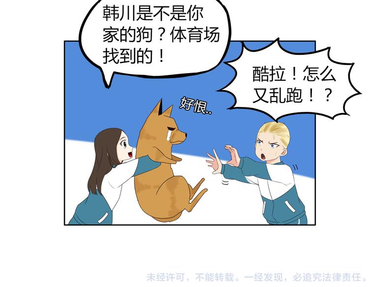 贫穷父女韩漫全集-番外 虐狗记无删减无遮挡章节图片 