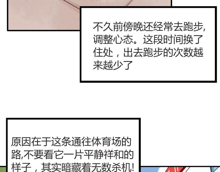 贫穷父女韩漫全集-番外 虐狗记无删减无遮挡章节图片 