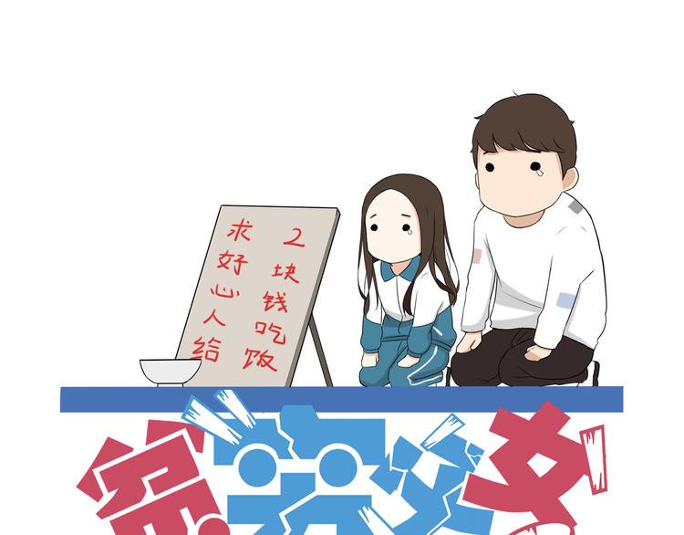 贫穷父女韩漫全集-第71话 集市都是骗人的！无删减无遮挡章节图片 