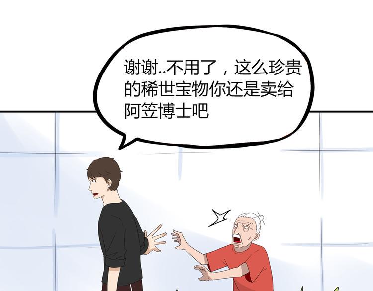 贫穷父女韩漫全集-第71话 集市都是骗人的！无删减无遮挡章节图片 