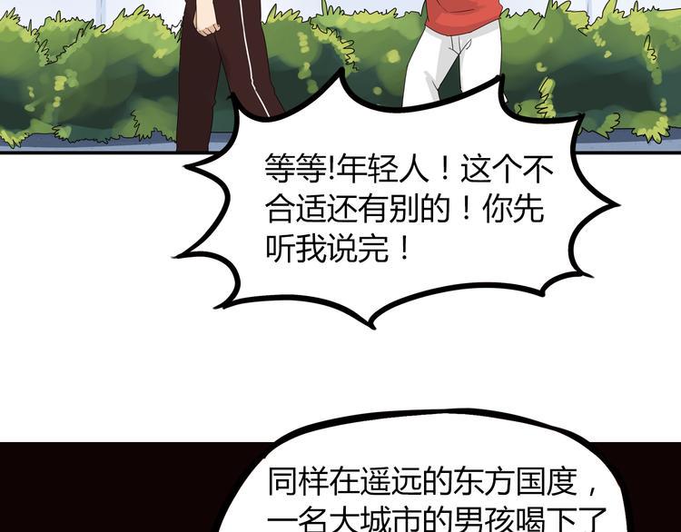贫穷父女韩漫全集-第71话 集市都是骗人的！无删减无遮挡章节图片 