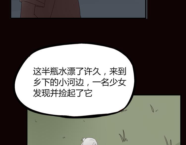贫穷父女韩漫全集-第71话 集市都是骗人的！无删减无遮挡章节图片 