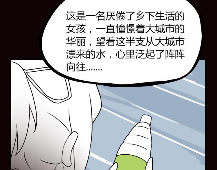 贫穷父女韩漫全集-第71话 集市都是骗人的！无删减无遮挡章节图片 