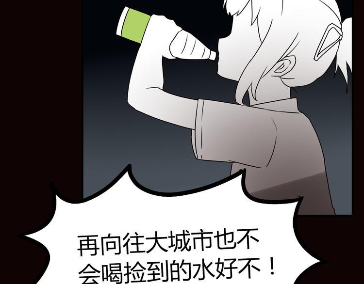 贫穷父女韩漫全集-第71话 集市都是骗人的！无删减无遮挡章节图片 