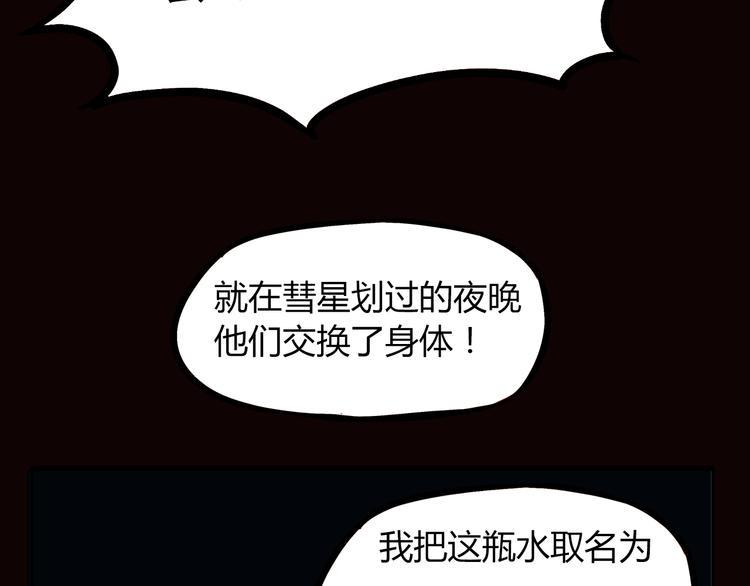 贫穷父女韩漫全集-第71话 集市都是骗人的！无删减无遮挡章节图片 