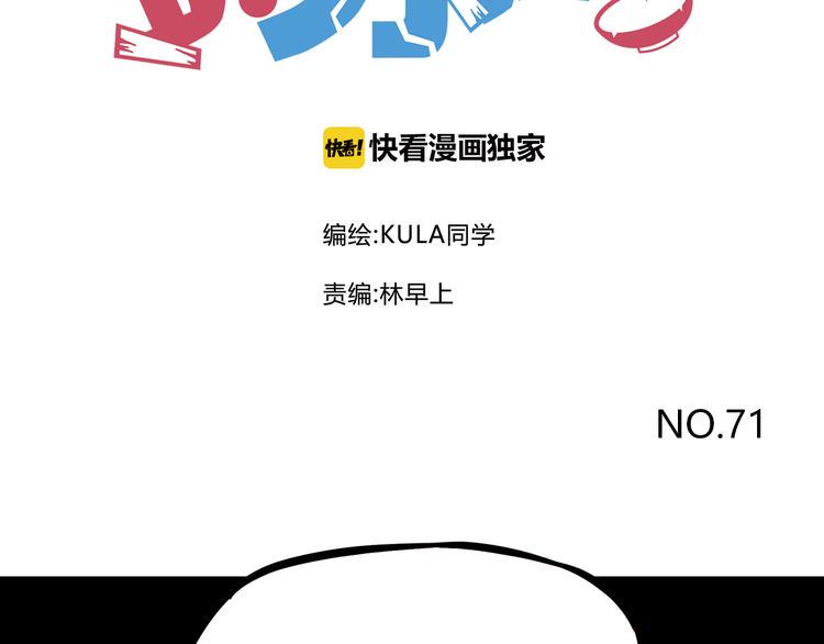 贫穷父女韩漫全集-第71话 集市都是骗人的！无删减无遮挡章节图片 