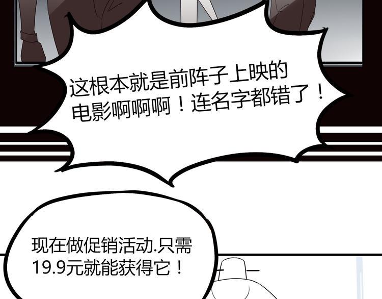 贫穷父女韩漫全集-第71话 集市都是骗人的！无删减无遮挡章节图片 