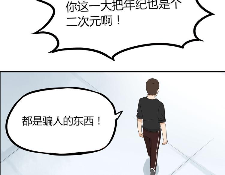 贫穷父女韩漫全集-第71话 集市都是骗人的！无删减无遮挡章节图片 