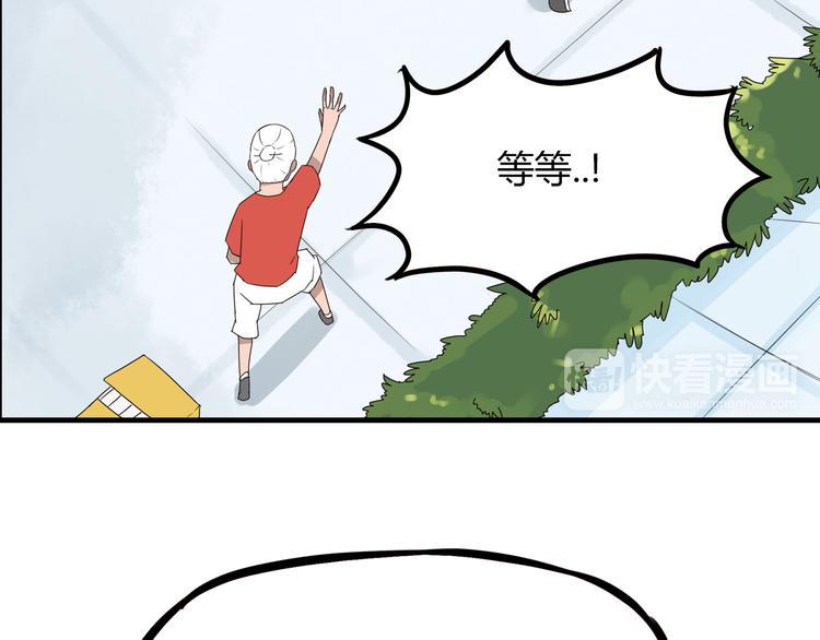 贫穷父女韩漫全集-第71话 集市都是骗人的！无删减无遮挡章节图片 