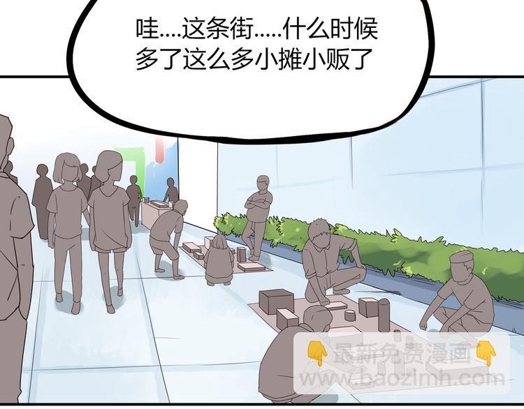 贫穷父女韩漫全集-第71话 集市都是骗人的！无删减无遮挡章节图片 