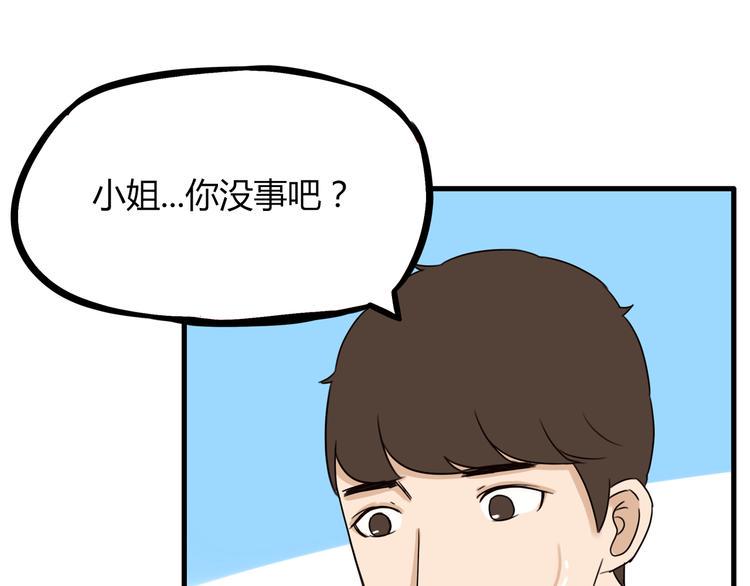 贫穷父女韩漫全集-第71话 集市都是骗人的！无删减无遮挡章节图片 