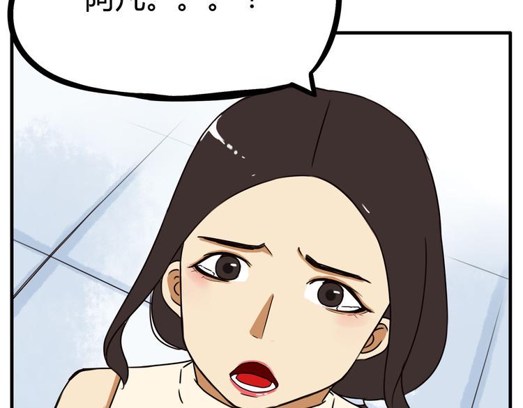 贫穷父女韩漫全集-第71话 集市都是骗人的！无删减无遮挡章节图片 