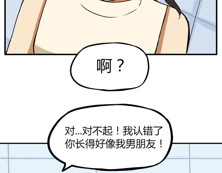 贫穷父女韩漫全集-第71话 集市都是骗人的！无删减无遮挡章节图片 