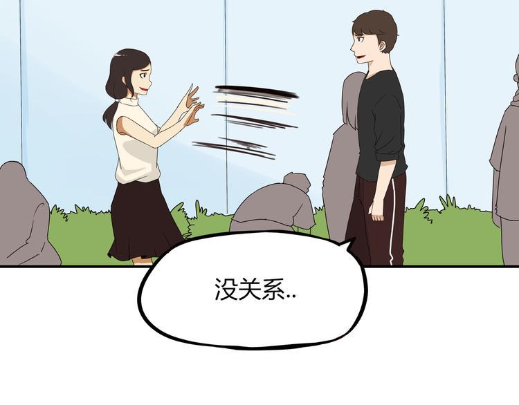 贫穷父女韩漫全集-第71话 集市都是骗人的！无删减无遮挡章节图片 