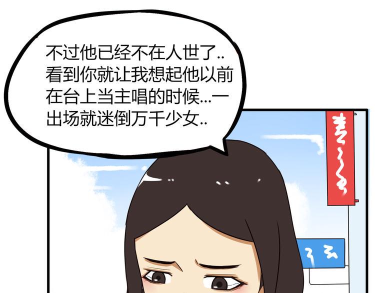 贫穷父女韩漫全集-第71话 集市都是骗人的！无删减无遮挡章节图片 