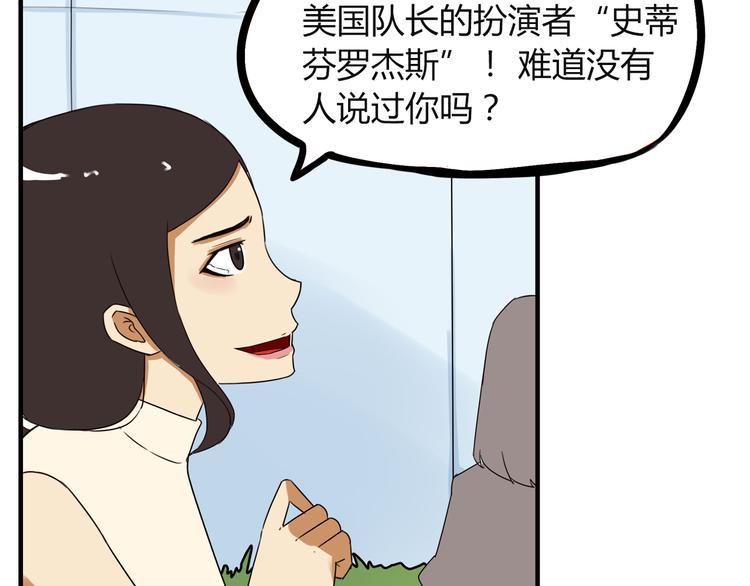贫穷父女韩漫全集-第71话 集市都是骗人的！无删减无遮挡章节图片 